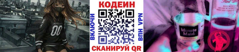 Кодеиновый сироп Lean напиток Lean (лин) kraken вход Хвалынск