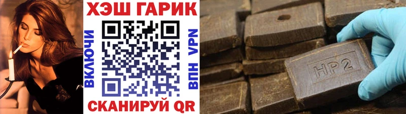 купить закладку  shop формула  ГАШ VHQ  Хвалынск  гидра как войти 