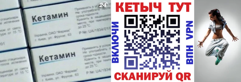 купить   Хвалынск  КЕТАМИН ketamine 