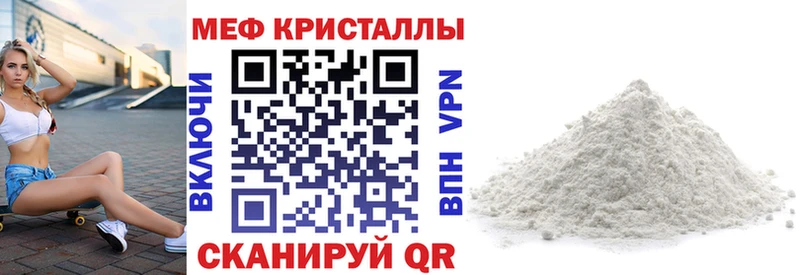 мега как войти  Хвалынск  МЯУ-МЯУ кристаллы  купить наркоту 