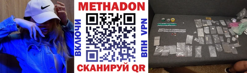 МЕТАДОН кристалл Хвалынск